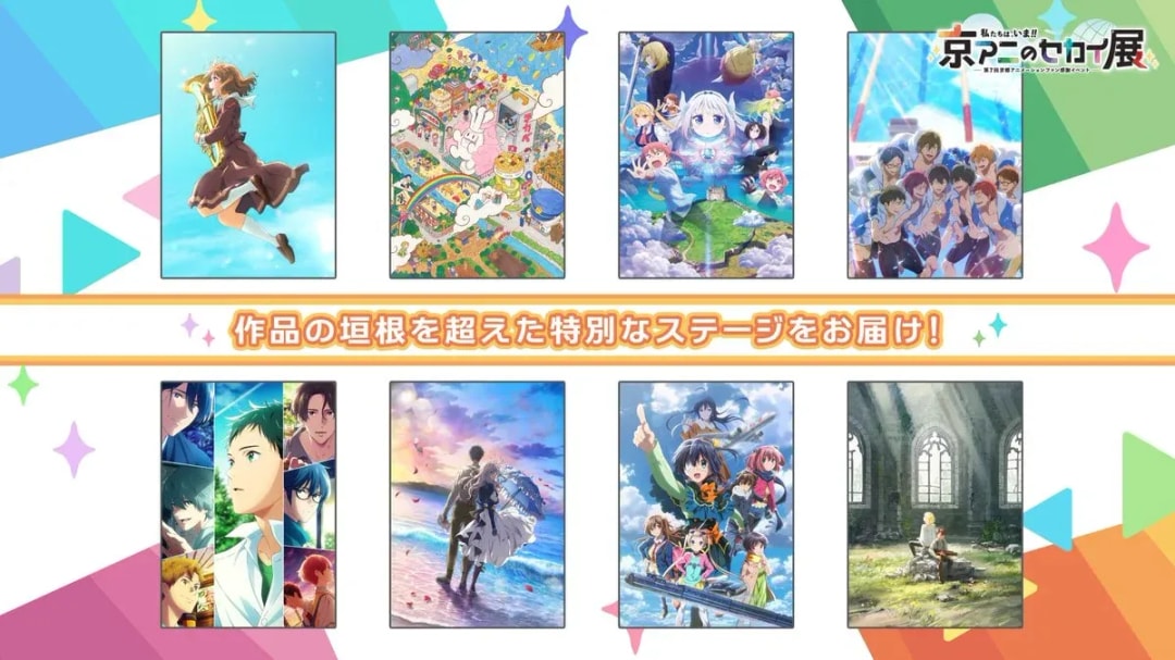 Discover the World of KyoAni: CITY THE ANIMATION Commercial Released