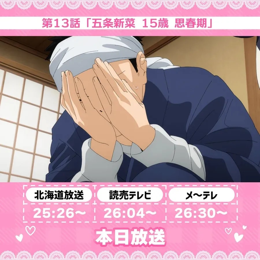 Kisekoi Episode 13: 'Gojou Wakana, 15 Years Old, Adolescence' Premieres Today