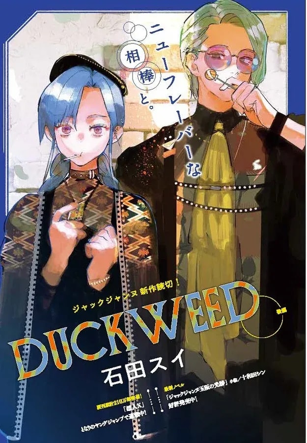 Discover the Latest Jack Jeanne One-Shot 'DUCKWEED' in Ultra Jump's June Issue