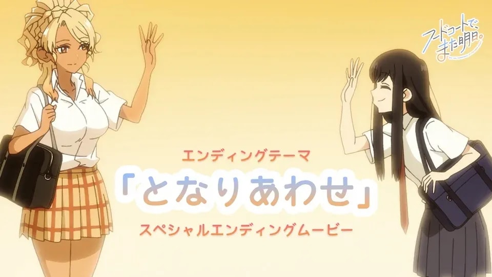 Exclusive Ending Song Video Unveiled for 'See You Tomorrow at the Food Court' Anime