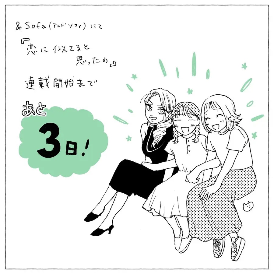 Exciting New Anime Series Announcement