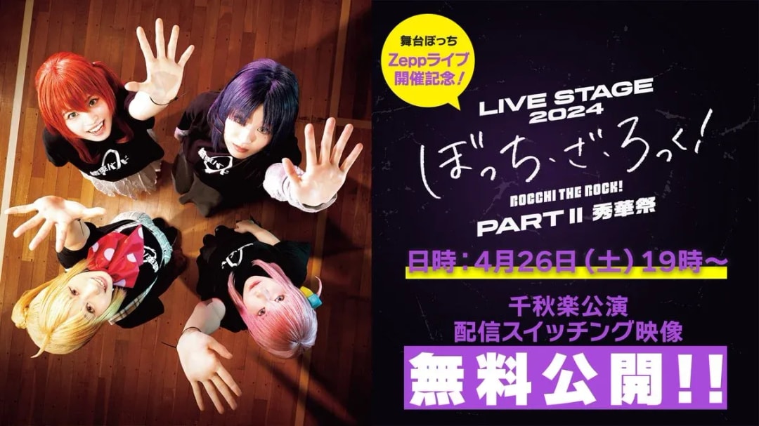 Watch 'Bocchi the Rock!' Stage Play 2024 PART II Final Performance for Free Online