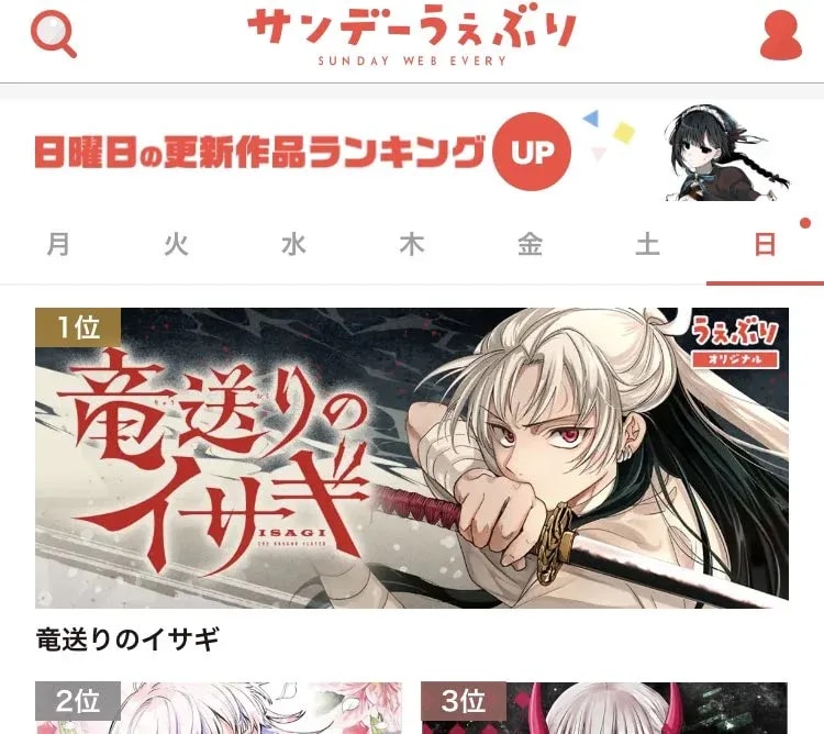 Isagi the Dragon Sender Episode 35 Tops App Rankings