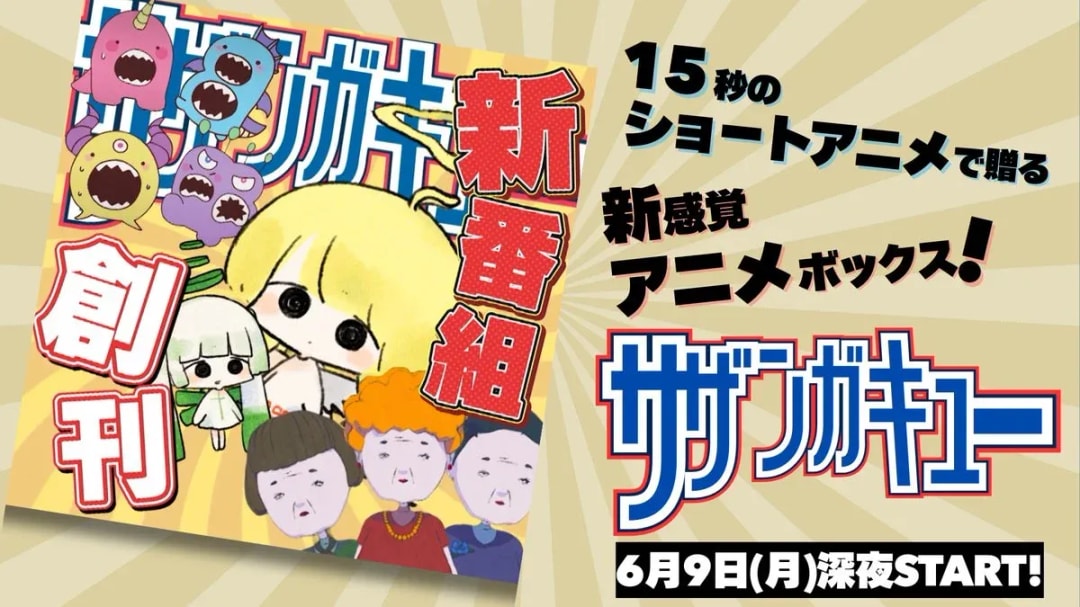 Sazangakyu: The New Sensation Anime Debuting June 9th