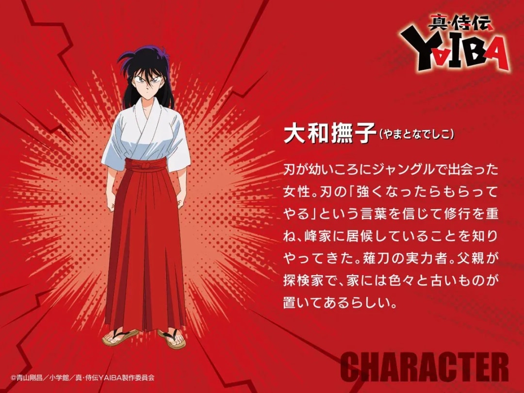New Character Details Unveiled for 'Shin Samurai Den YAIBA'