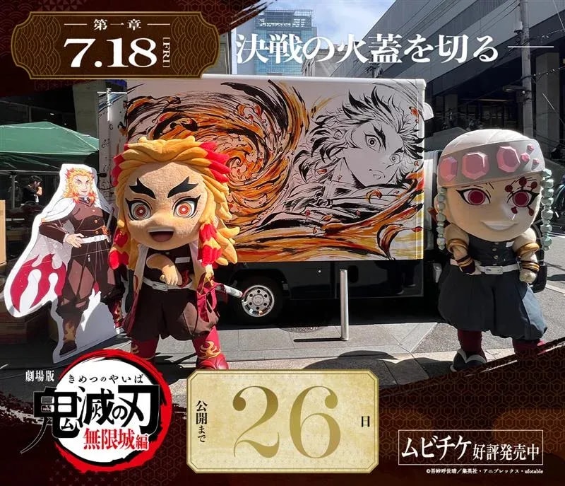 Countdown to Demon Slayer: Infinity Castle Arc Movie Release