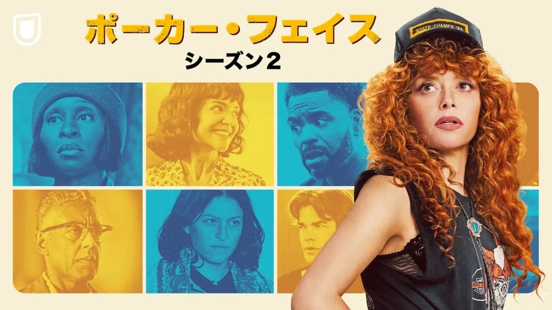 Poker Face Season 2: Star-Studded Voice Cast Returns