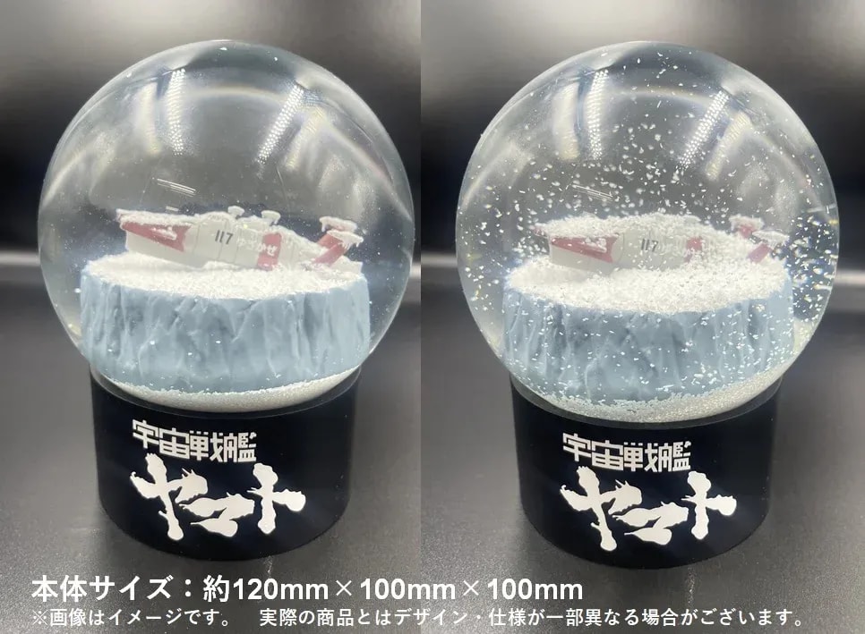 Exclusive Snow Dome of the Yukikaze at the Space Battleship Yamato Complete Record Exhibition