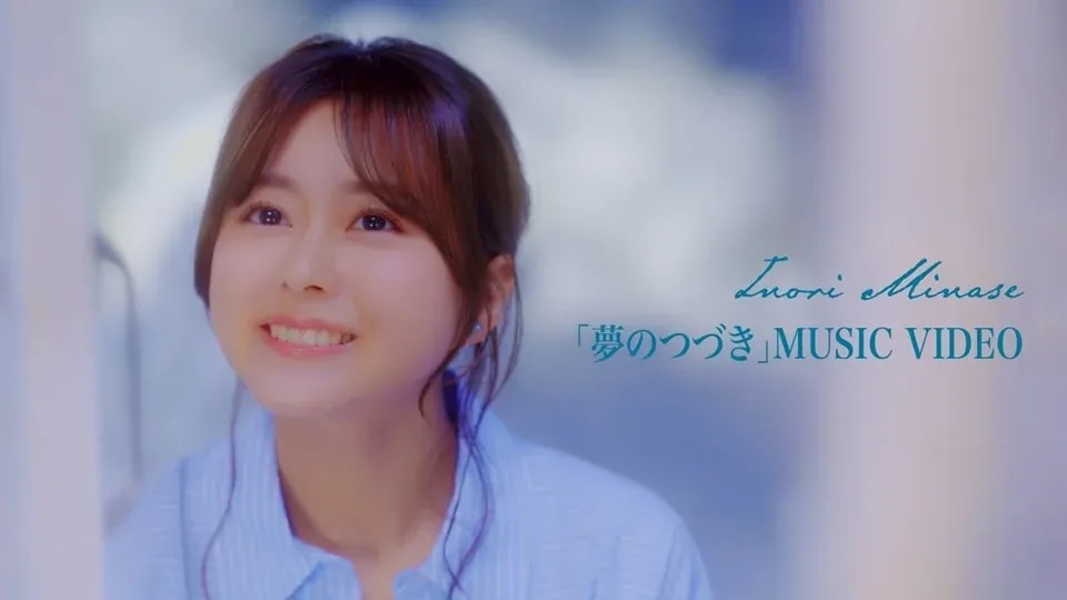Inori Minase Releases Enchanting Music Video for 'Yume no Tsuzuki' from Upcoming Album 'Turquoise'