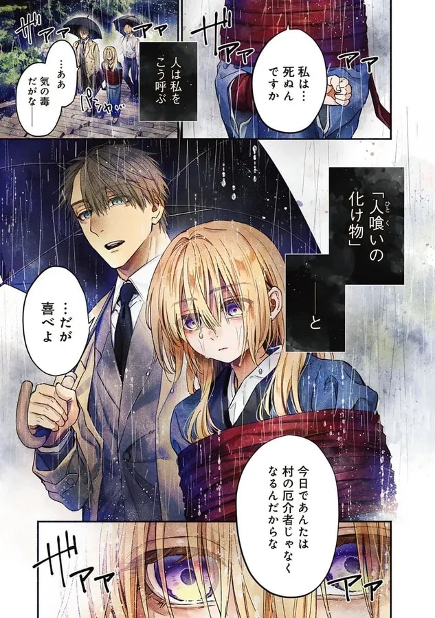 Discover the Enchanting Story of a Girl Who Becomes a Mind-Reading Satori