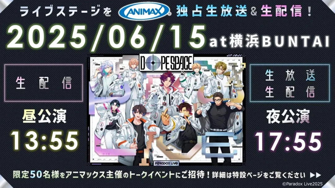 Exclusive Paradox Live Dope Space Broadcast on Animax