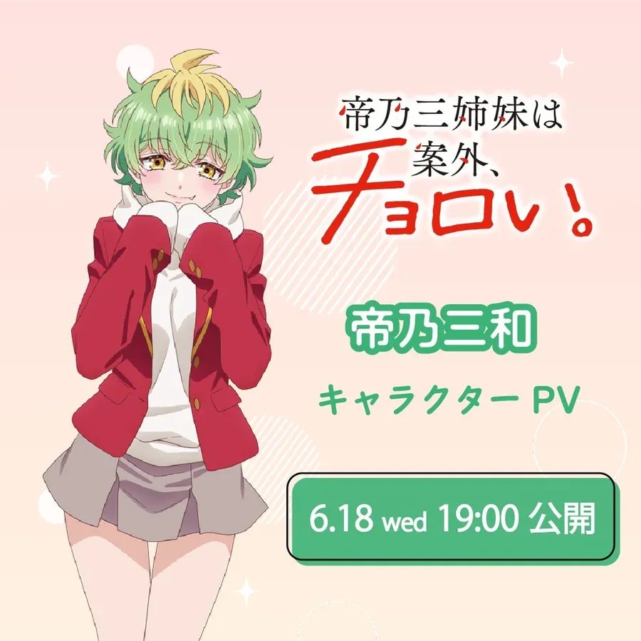 Upcoming Character PV Release for Mikado Miwa - What to Expect