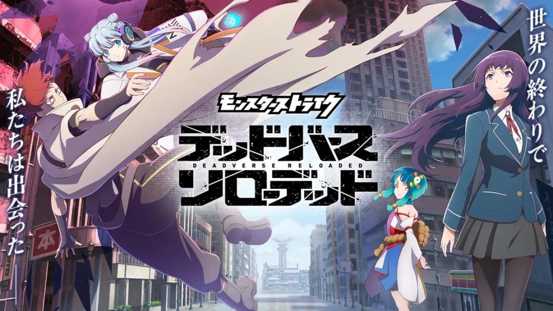 Monster Strike: Deadverse Reloaded Anime Premieres October 21 with New Key Art and Staff Details