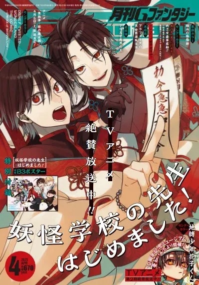 Black Butler Manga Serialization to Resume Next Month with Exciting Developments