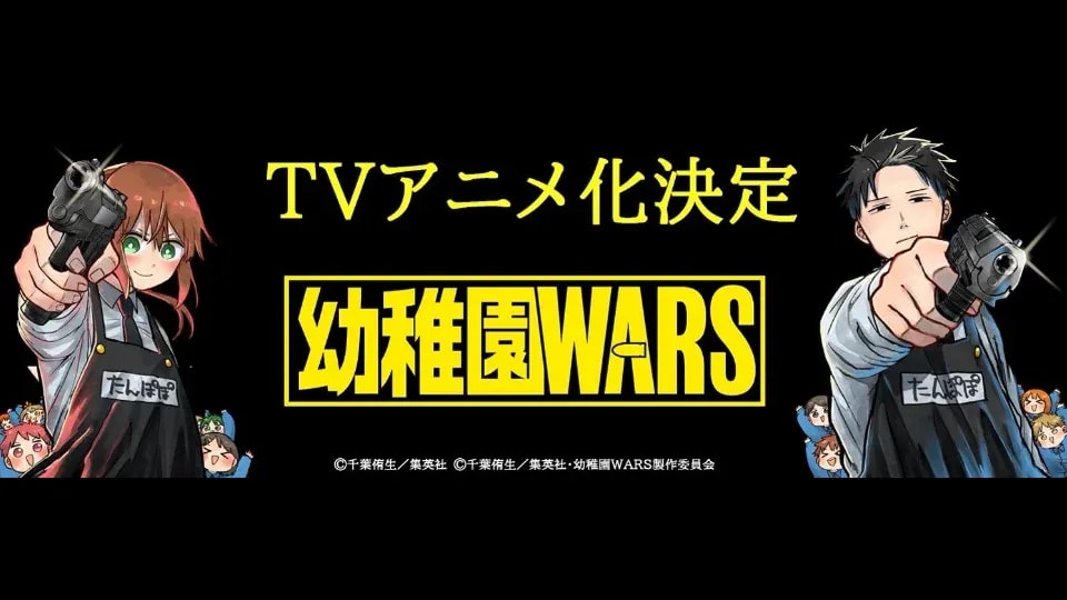 Kindergarten Wars TV Anime: Official Cast Announcement and Release Details