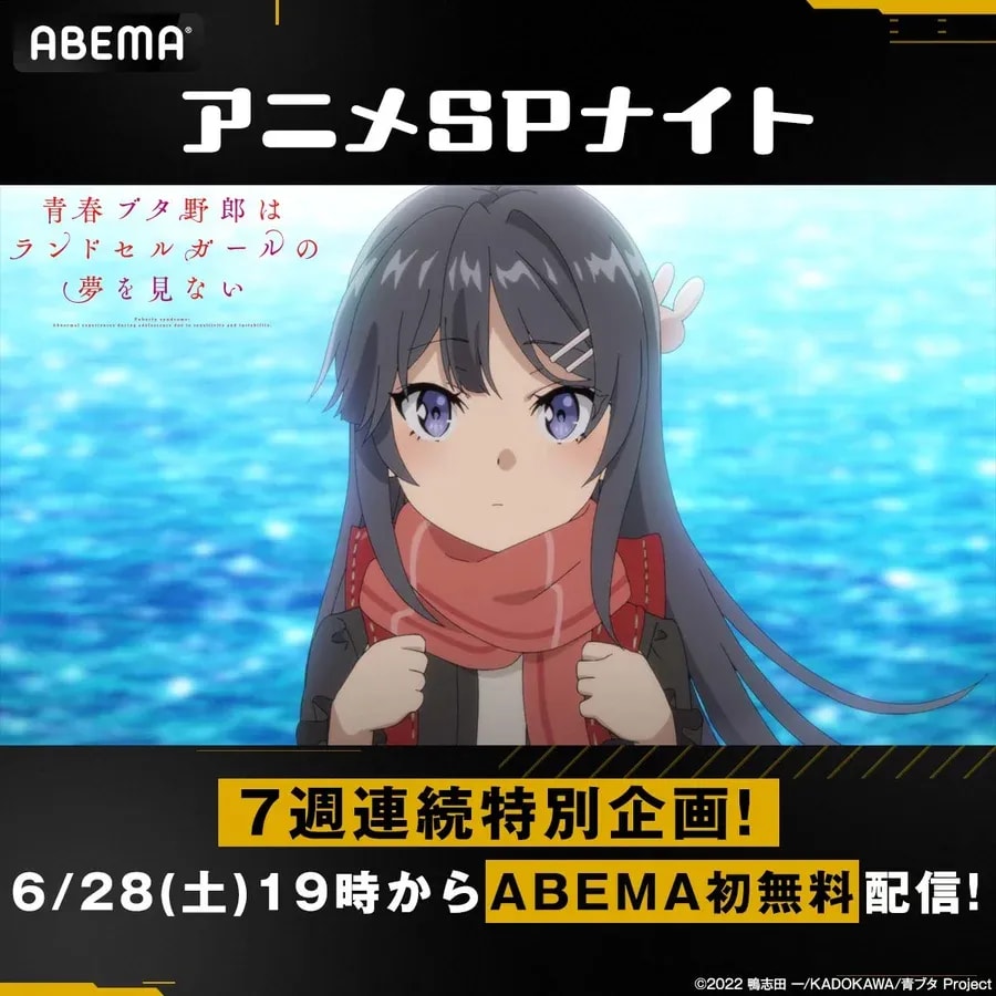 Join the ABEMA Anime SP Night for Free Streaming of 'The Pet Girl of Sakurasou' Series