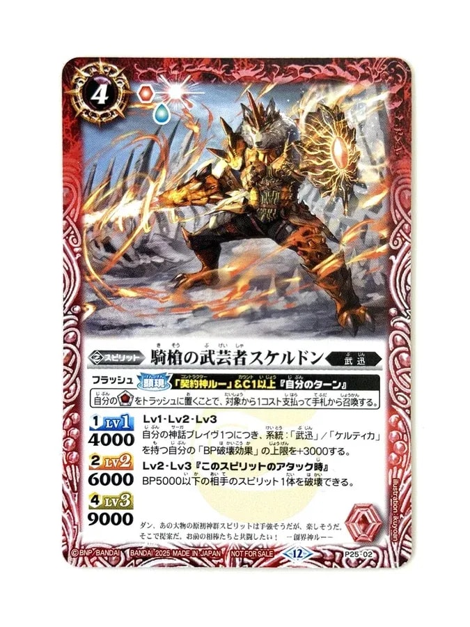 V Jump August Special Issue: Exclusive Bonus Card Preview