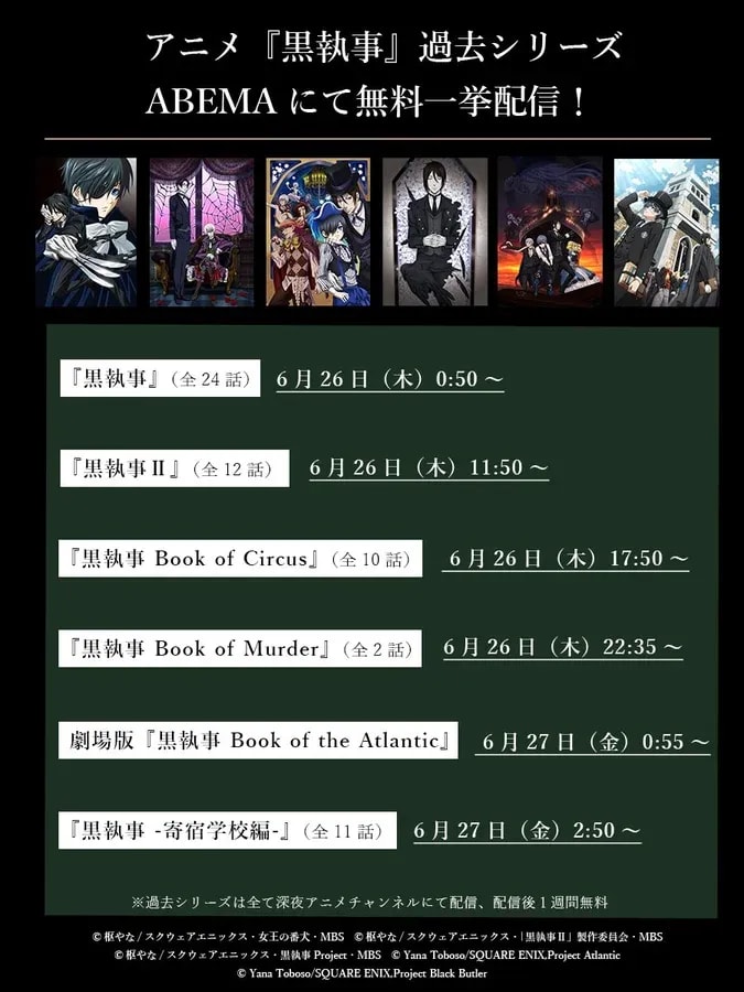 Watch Black Butler's Past Series for Free on ABEMA