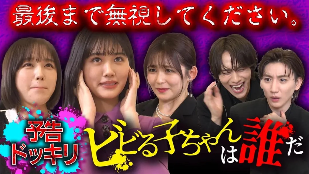 Mieruko-chan Movie Premiere: Who is the Most Frightened Kid?