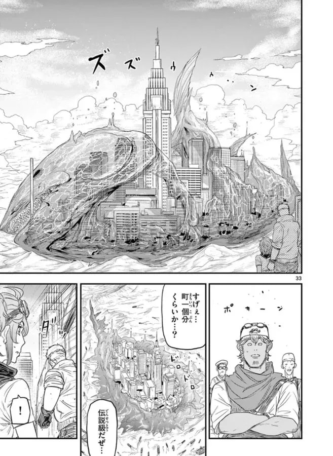 The Epic Tale of the City-Swallowing Giant Fish