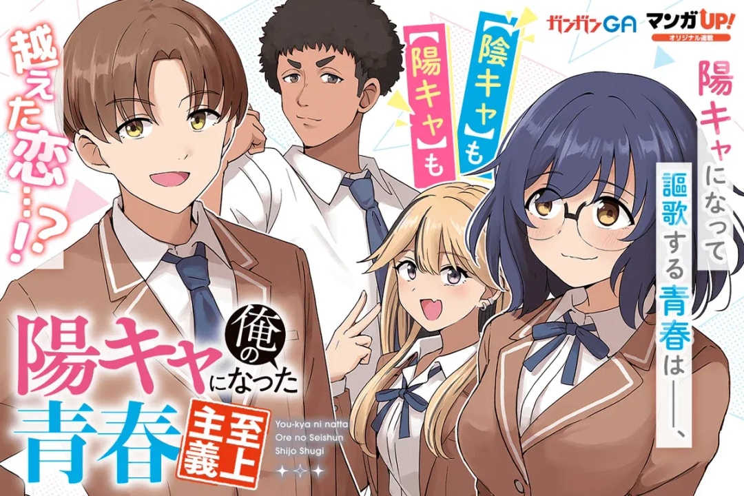 Latest Manga Updates for June 24: Supremacy of Youth and More!