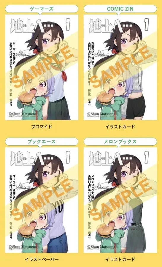 Get Your Copy of 'To the Surface...' Volume 1 with Exclusive Illustrations!