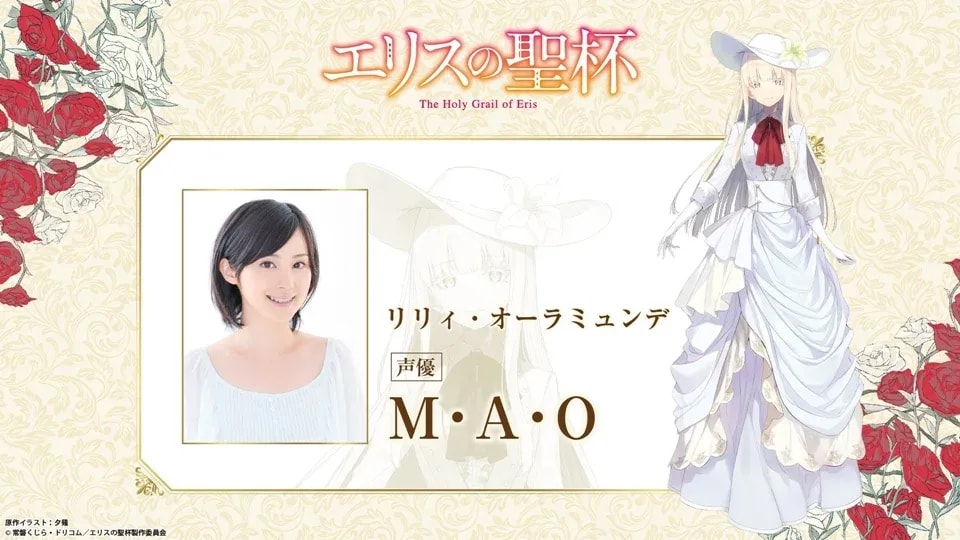 Eris Anime Production Announces MAO and Yohei Azakami as Latest Voice Cast Members