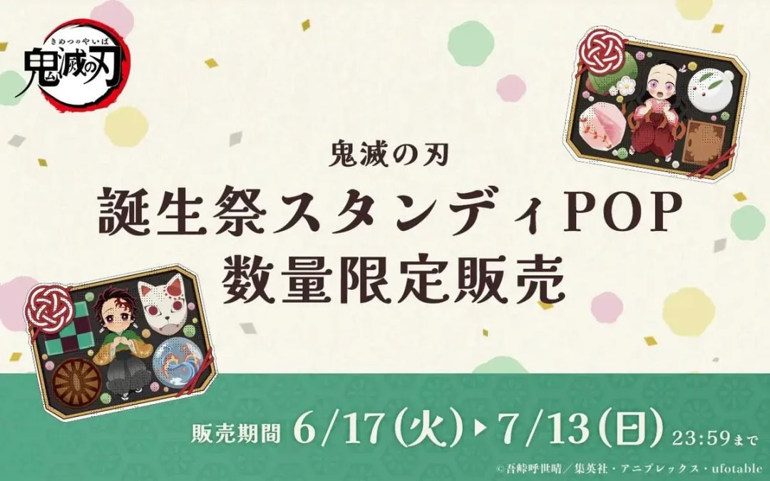 Celebrate Demon Slayer's Character Birthdays with Exclusive Standee POPs