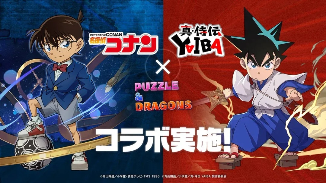 Puzzle & Dragons Teams Up with Detective Conan & YAIBA for Exciting Collaboration