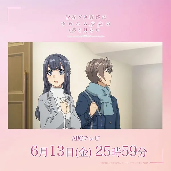 Don't Miss Today's Broadcast of 'Rascal Does Not Dream of a Dreaming Girl'