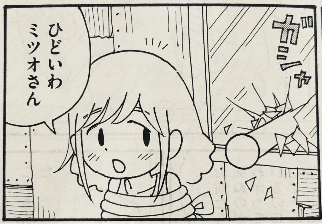 Under 3: Dive into Chapter 131 and Meet the Femme Fatale