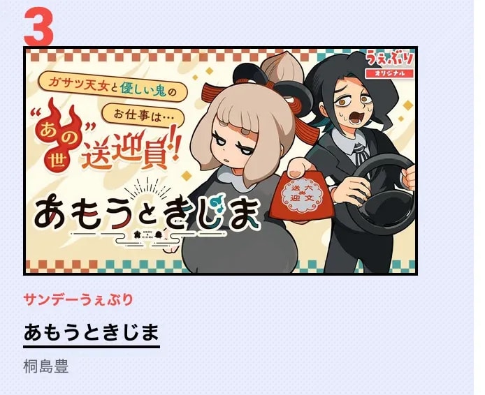 Heartfelt Gratitude Expressed by Anime Fan