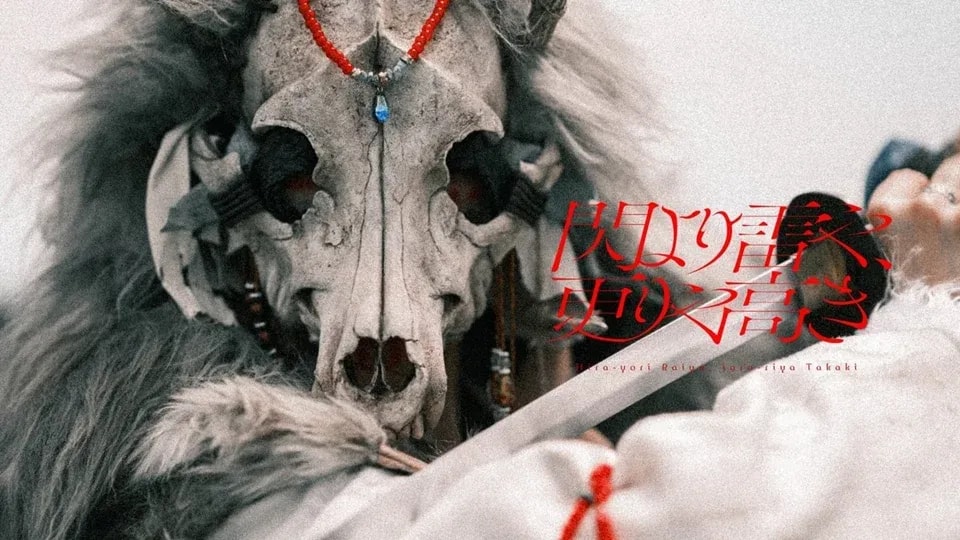 Tei Debuts Music Video for 'Backstabbed in a Backwater Dungeon' Anime Theme Song