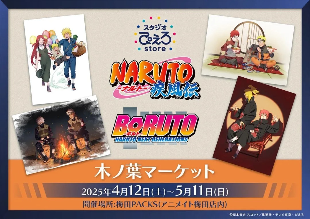 Exciting Event Announcement for Naruto Fans: Konoha Market Pop Up Store!