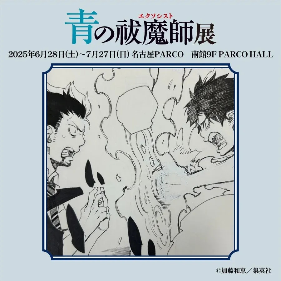 Discover the Stunning Original Art of Blue Exorcist: A Focus on Flames
