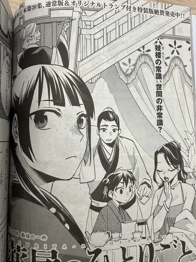 Discover the Latest in 'The Apothecary Diaries' and Exclusive Anime Updates