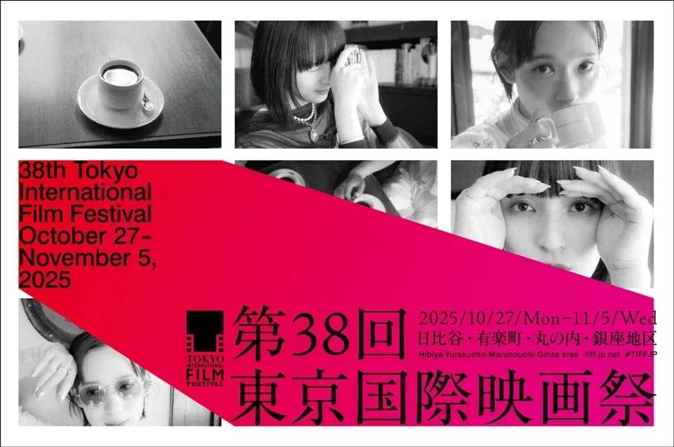 Tokyo International Film Festival 2025: A Celebration of Animation with Iconic Macross Films