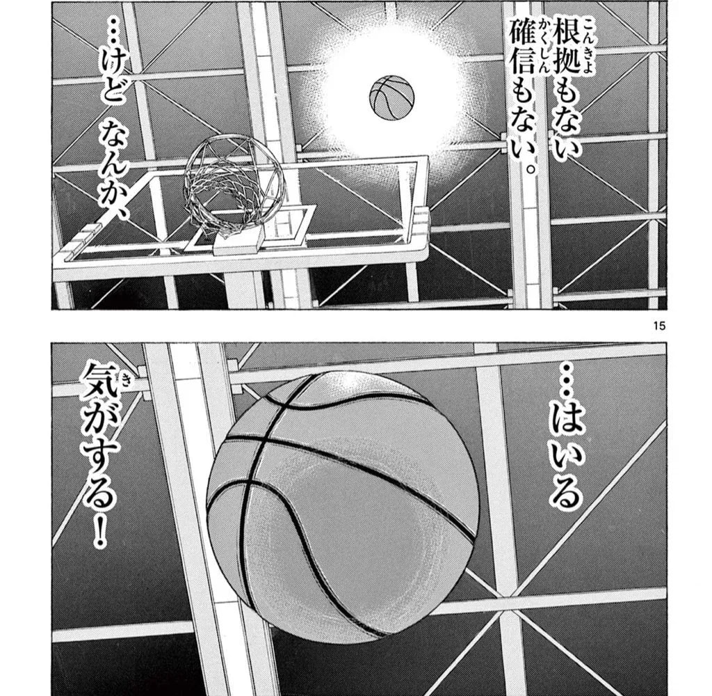 Discover the Intriguing Manga: 'I Have a Feeling...'