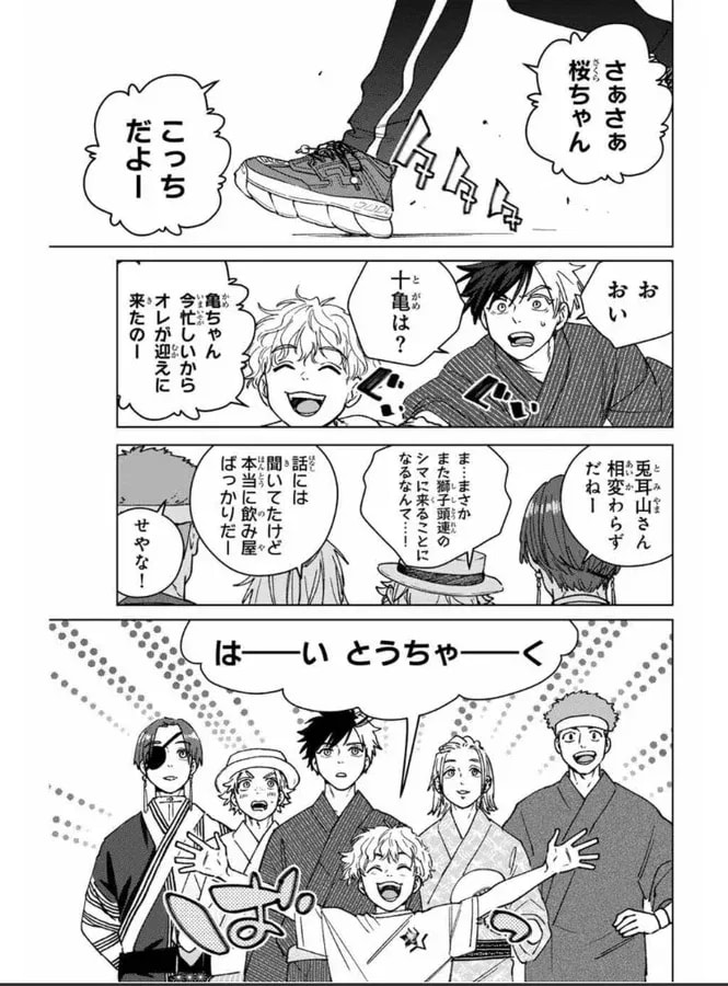 WIND BREAKER: Chapter 179 'Summer Festival' Now Streaming