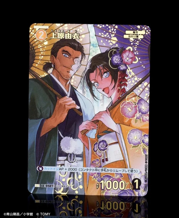 New Detective Conan Character Card Released!