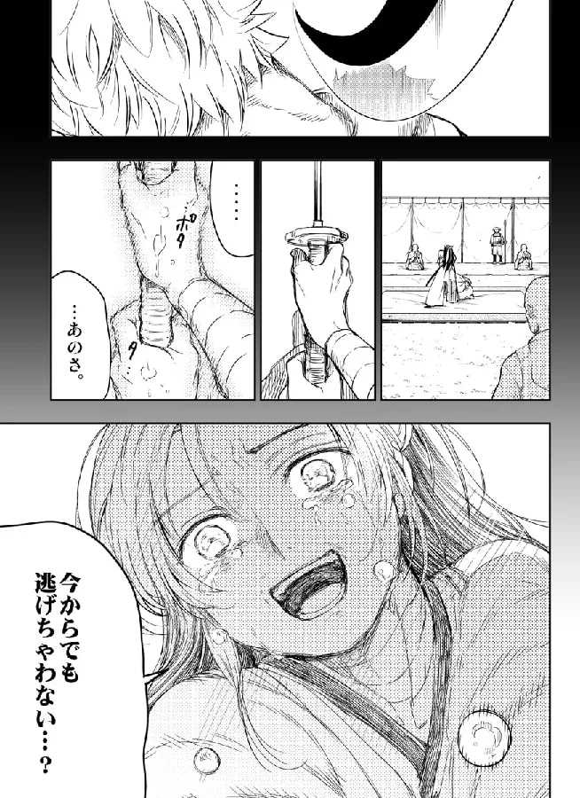 Why I'm Always Ready for Isagi's Sword