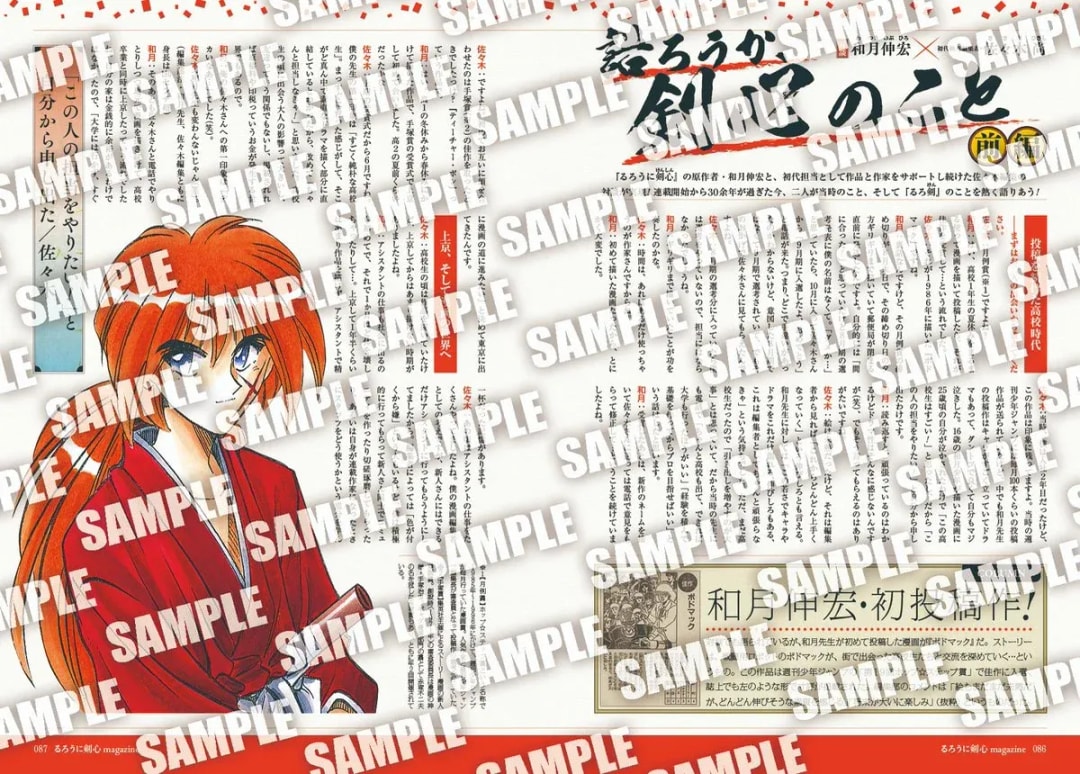 Exclusive Insights: 'Rurouni Kenshin' Magazine Highlights and Release Details