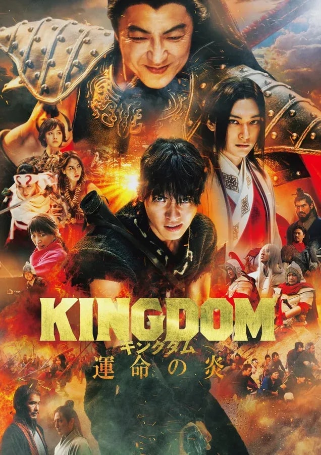 Stream 'Kingdom: Flames of Destiny' Now on U-NEXT