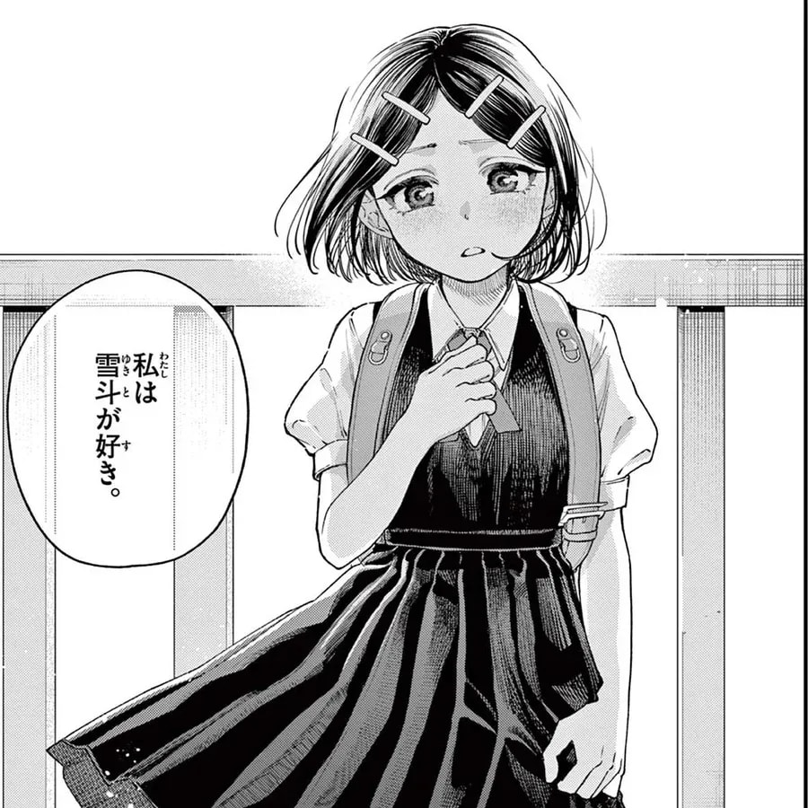 Don't Miss Out: Free Manga Reading Available Until Midnight!