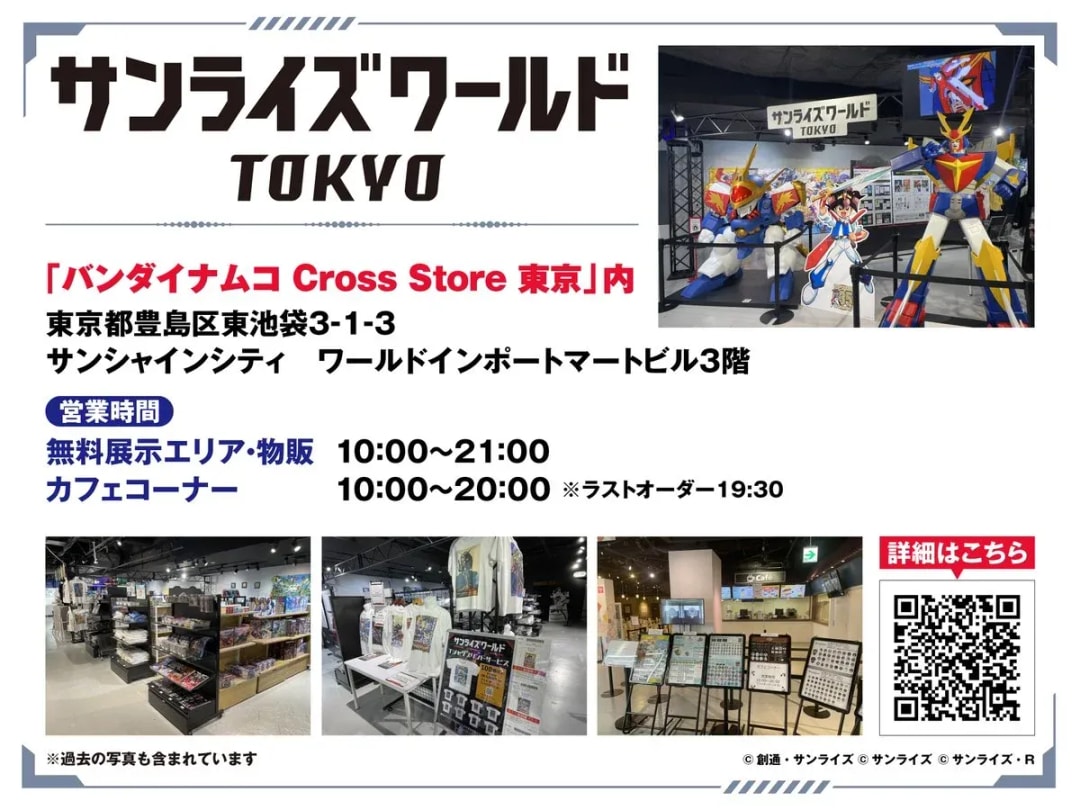 Explore Sunrise World TOKYO: A Must-Visit for Anime Fans in June