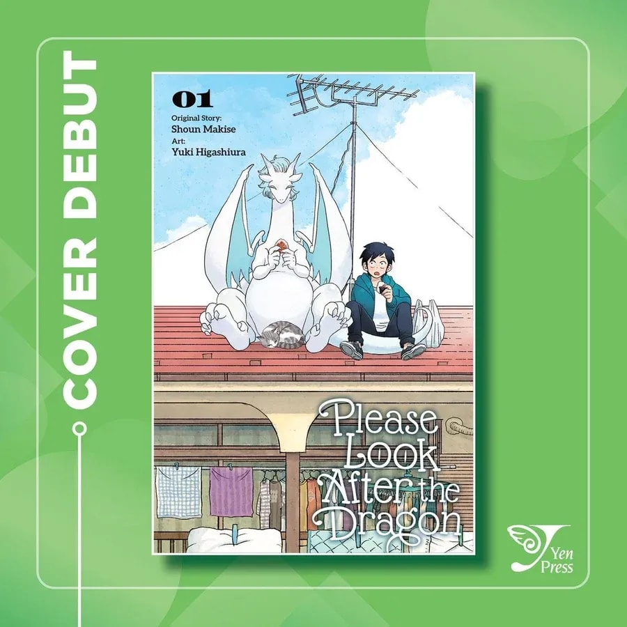 ドラゴンをよろしく！新しい冒険が始まる第1巻