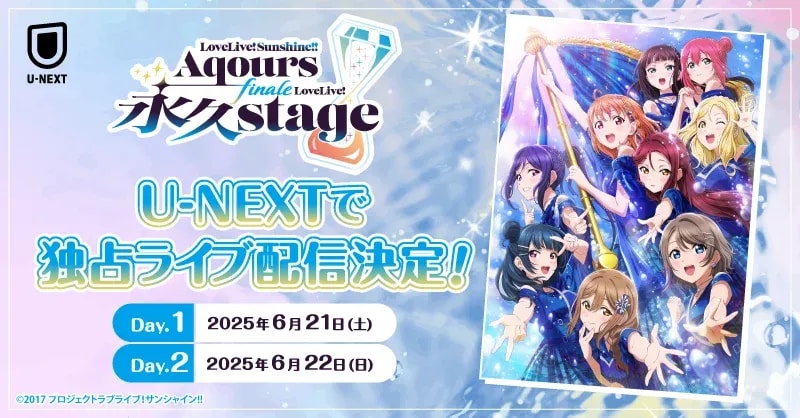 Exclusive Streaming of Love Live! Sunshine!! Aqours Finale on U-NEXT