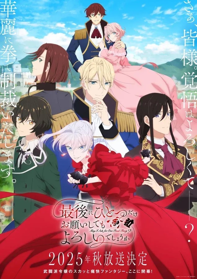 New Key Visual Unveiled for Fall 2025 Anime!