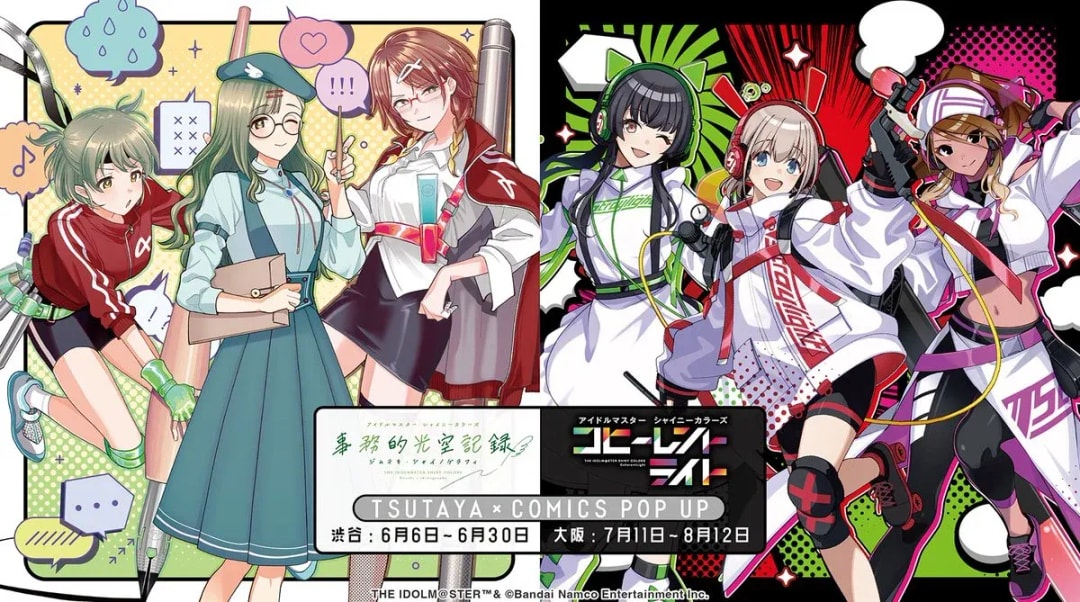 Exciting POP-UP Event for Shiny Colors Fans at TSUTAYA!