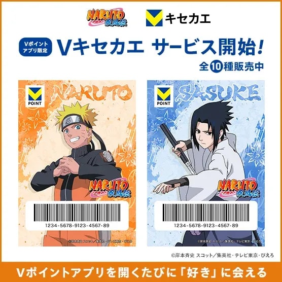 Dress Up Your Mobile V Card with NARUTO Shippuden Themes!